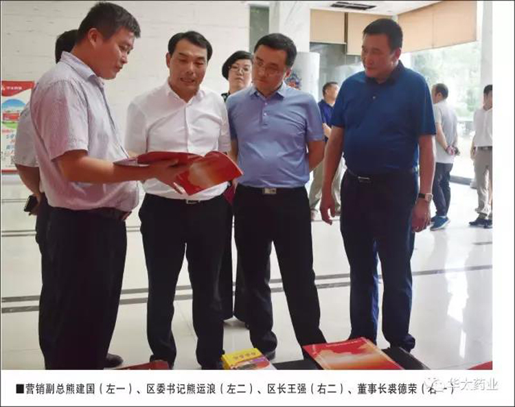 青山湖区区委书记熊运浪、区长王强来华太药业参观、调研、指导工作