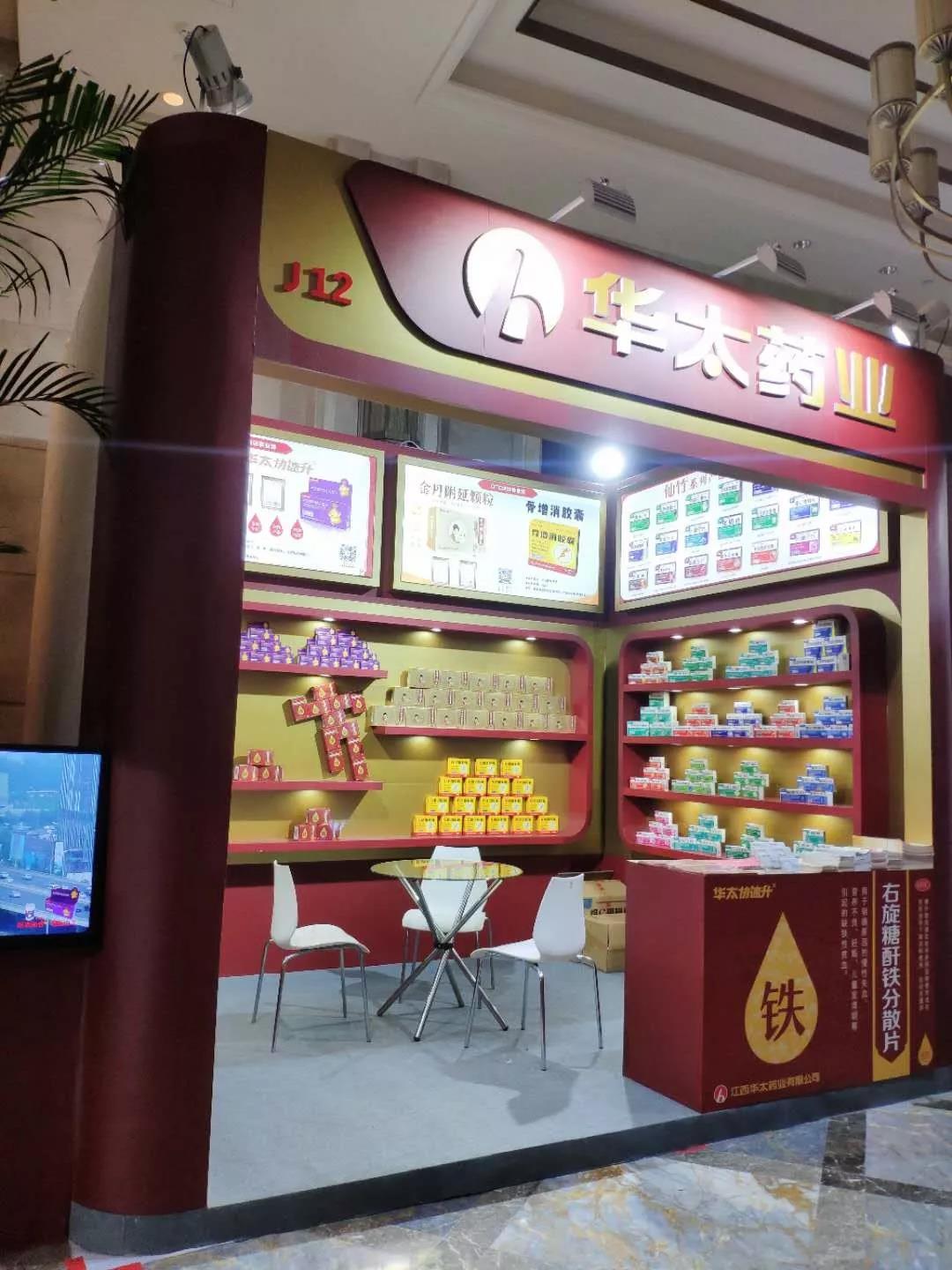 2019南昌经新会,华太药业为药品零售添活力