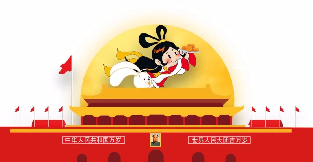 “喜迎中秋,欢度国庆”——华太药业祝大家中秋国庆快乐!