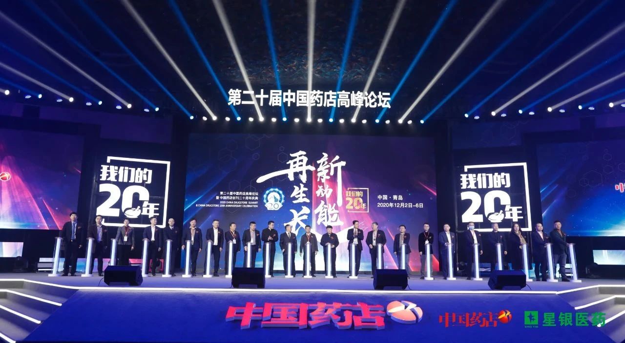 “新动能,再生长”——华太药业与您共赴中国药店20周年