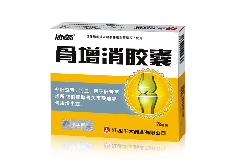 骨增消胶囊